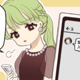 「緊急の会議で…」記念日ディナーをドタキャンした夫。しかし、テレビを見ると夫の不倫の証拠が！？