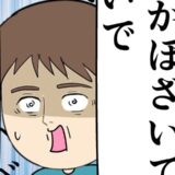 元カノの夫から追い打ちの電話が！ 妻と夫の話し合いはさらに修羅場と化していき… #妻は2番目に好き？ 96