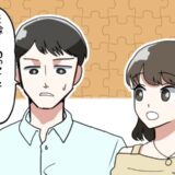 「貯金？ないよ」バツイチ彼に尋ねると衝撃の答えが。さらに「貯金がない」だけではなくて…！？