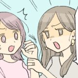 「その結婚指輪、外して過ごせ！」同時期に結婚した友人が…私の指輪のブランド名を知って激怒！？