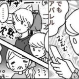 せっかくの旅行が…。彼と2人きり、車内で気まずい時間を過ごすことになったワケは