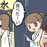 彼女と夏祭りデートへ。「かき氷食べよ♡」→屋台に視線を移すと衝撃！そこにいたのは…