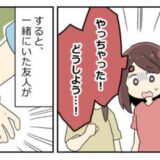 学校でズボンを汚してしまった私。助けてくれた友人の小学生とは思えない対応力とは？