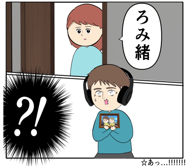 岡田ももえ／妻は2番目に好きな人