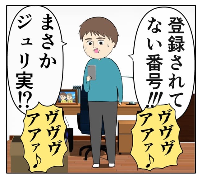 岡田ももえ／妻は2番目に好きな人