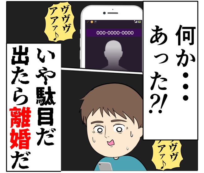 岡田ももえ／妻は2番目に好きな人