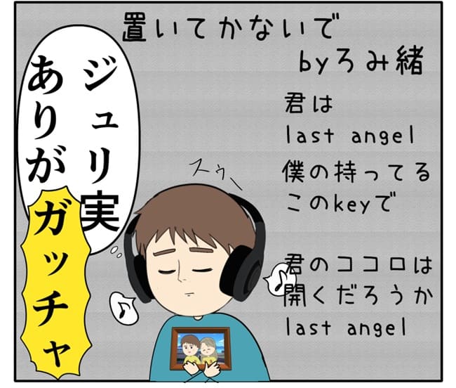 岡田ももえ／妻は2番目に好きな人