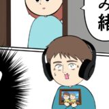 元カノとの2ショット写真を見て思い出に浸る夫。しかしそこに妻が現れ…！？ #妻は2番目に好き？ 99