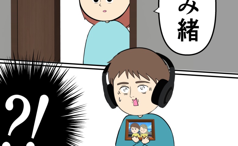 岡田ももえ／妻は2番目に好きな人