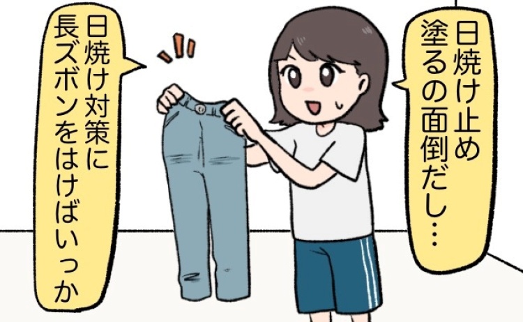 「これなら安心♪」日焼け止めを塗るのが面倒な私がとった行動→激しく後悔した理由とは！？