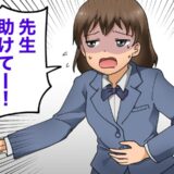 「先生、助けて！」保健室に駆け込んだ私。「女の子の日」のある症状がツラくて…