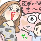 「医者の彼氏もらった」「どうぞ！」姉が彼氏を略奪も、私があっさり譲った驚愕の理由とは？