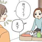 「必要ある！？」新婚旅行で南国リゾートへ。夫が現地に持っていこうとした驚愕のものとは