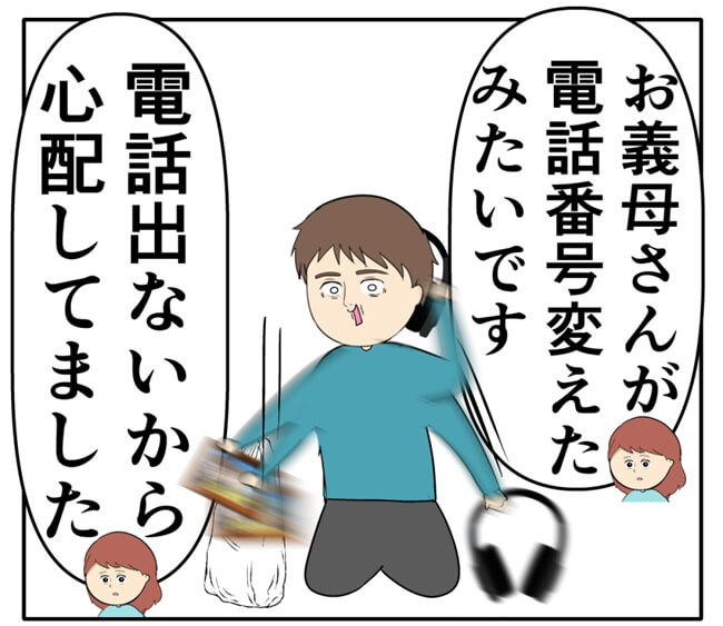 岡田ももえ／妻は2番目に好きな人