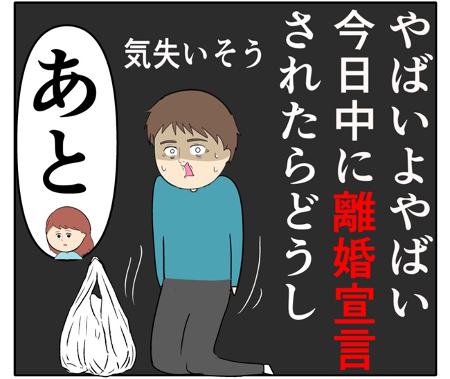 岡田ももえ／妻は2番目に好きな人