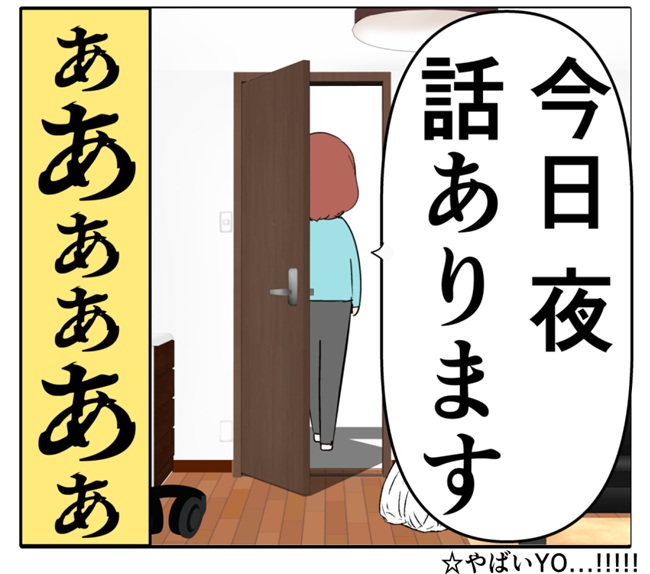 岡田ももえ／妻は2番目に好きな人