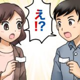 「ウソでしょ！？」結婚記念日ディナーの帰り道…夫婦にまさかすぎる奇跡が起きた！？