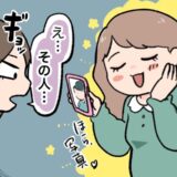 「私の彼氏、医者なんだ～♡」ハイスペ彼氏ゲット！のハズが…。友人から驚きの事実を明かされて