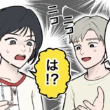 「実は…」両親から結婚のお祝い金。すると、タイミングを図ったように夫から衝撃告白が！