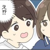 「おしりが…」体操服で廊下を歩いていた私。急に近づいてきた女子に驚愕の事実を知らされ