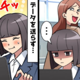 資料作りを私に押し付け自分の手柄にする性悪女。ムカついた私は社長の前である仕返しを考え！？