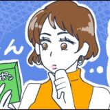 片づけ中に使いかけの女性用品が。「捨てる？」どうしようか、悩んだすえに…