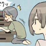 現金を保管している棚を漁る夫。「お金…必要なの？」尋ねると、夫からまさかの告白が
