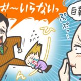 「すぐに離婚届を出して」私の夫を同僚が略奪も…一瞬で彼に捨てられた衝撃の理由とは！？