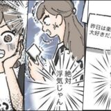 「大好きだよ♡」彼の家でメモを発見。「絶対浮気じゃん」と思っていたら…ゾッとする真実が！？
