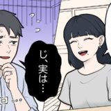 結婚式の頭金が払えない！？支払いの話になると「実は…」彼から衝撃告白が