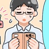 神すぎる…！「女の子の日の不調」を伝えた私に、国内外の彼氏が見せてくれた対応とは？