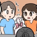 「結婚おめでとうございます！」なんで知っているの…？夫婦旅行で突然のサプライズ。仕掛けたのは