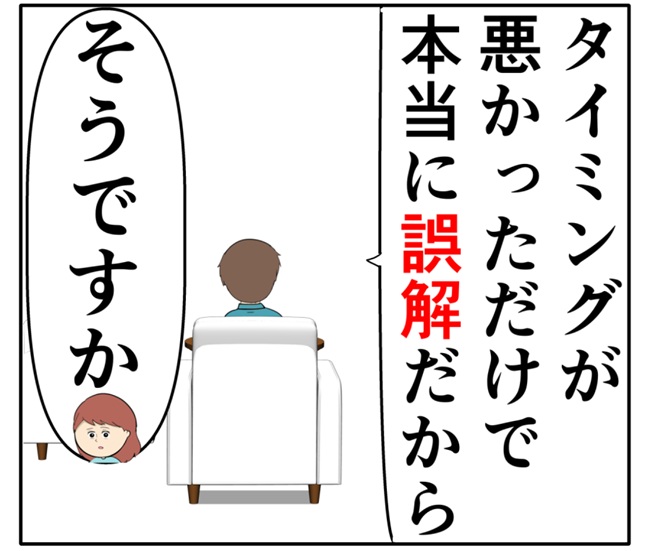 岡田ももえ／妻は2番目に好きな人