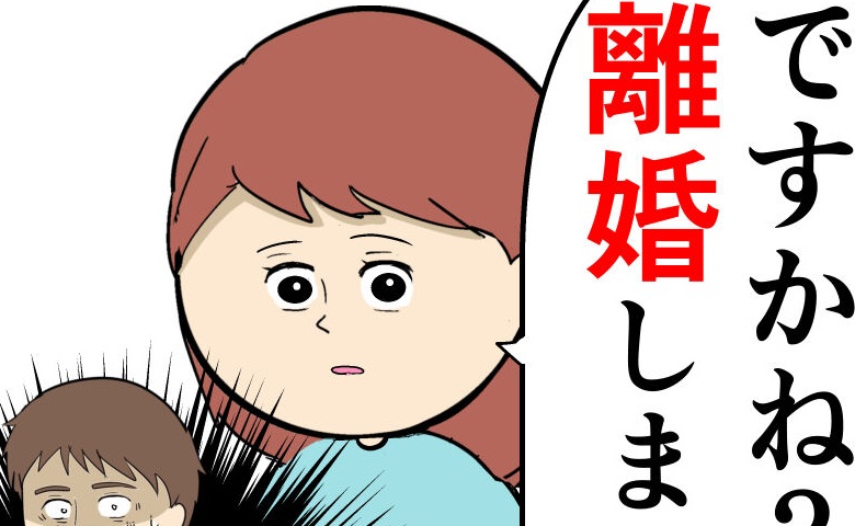 岡田ももえ／妻は2番目に好きな人