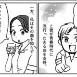 10歳年上の夫と音楽番組を見ていた私。ジェネレーションギャップが原因で夫婦喧嘩に！？