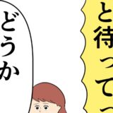 「サインはしないよ！」妻からハッキリと離婚宣言された夫は最終手段に出る…！？ #妻は2番目に好き？ 102