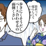 夏祭りで浴衣を着たら…彼がいきなり不機嫌に。最悪のデートの思い出となってしまったワケは