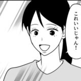 血色の悪さが理由で周囲から心配される私。勇気を出して購入してみた神アイテムとは！