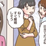 「どうせお金目当て」「すぐ離婚しそうｗ」10歳上の彼との年の差婚を、周囲に誤解される日々で…