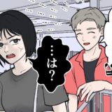 「…は？」遊園地デートで絶叫マシンを降りた彼女が激怒。彼女の怒りが爆発した理由に…反省