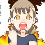 高収入を条件に婚活していた私。ハイスペ男性と交際してわかった本当に求めるものとは！？