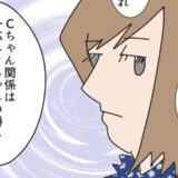依存体質な元夫にゾッ！不倫女と元夫が幸せなのもそれはそれで複雑…？ #夫の浮気相手は私の友人【第2部】 90