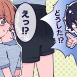 「お漏らしした？」彼氏と真夏に水上バスデート。バスから降りると私のおしりに悲劇が