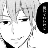 「ちゃんとやって」24歳で彼氏からプロポーズも、婚約解消を決意した彼の衝撃発言とは
