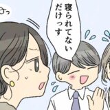 秘密の社内恋愛。ヒヤッとしながらも「バレてないはず」→先輩「いや、とっくにバレてるしｗ」