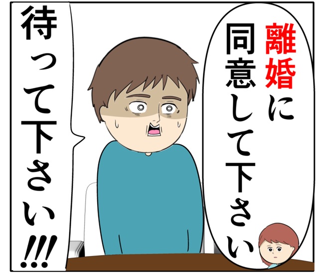 岡田ももえ／妻は2番目に好きな人