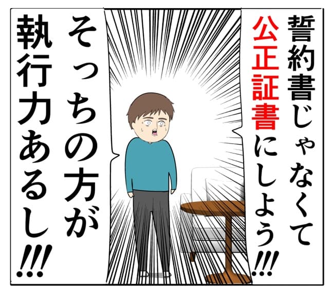岡田ももえ／妻は2番目に好きな人
