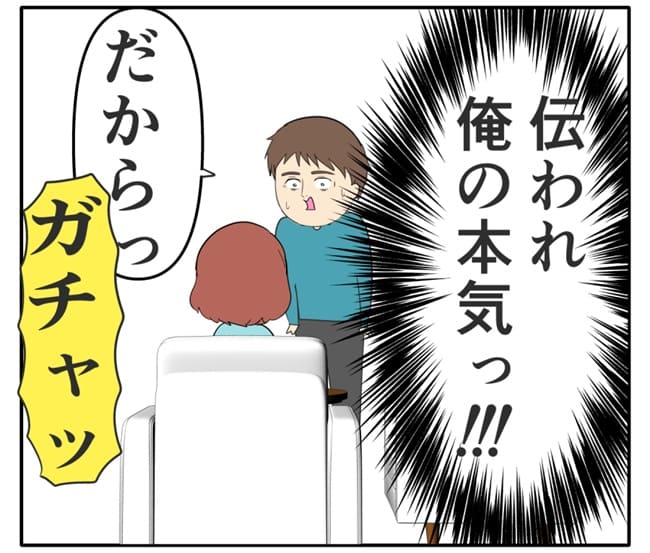 岡田ももえ／妻は2番目に好きな人