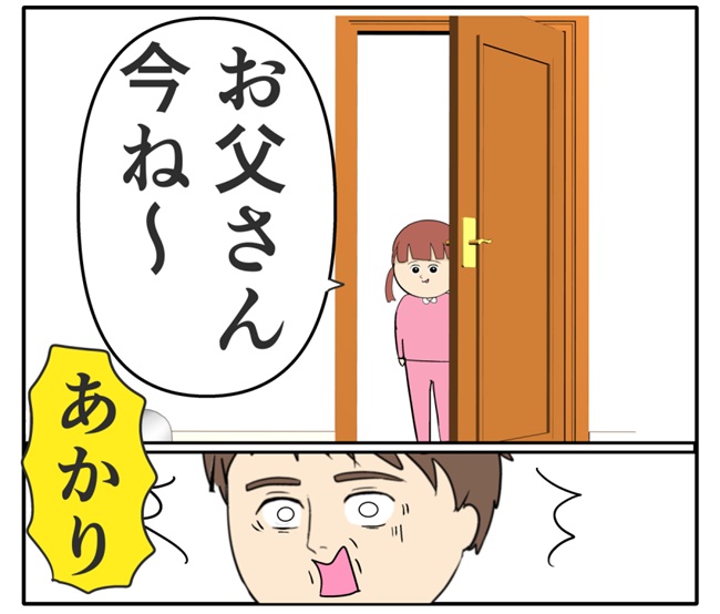 岡田ももえ／妻は2番目に好きな人