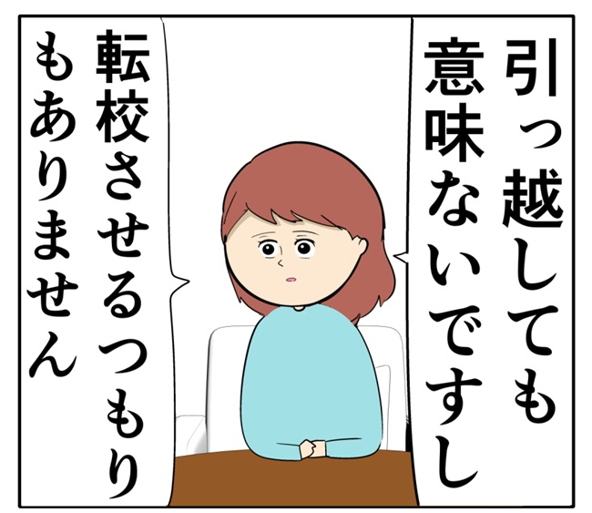 岡田ももえ／妻は2番目に好きな人